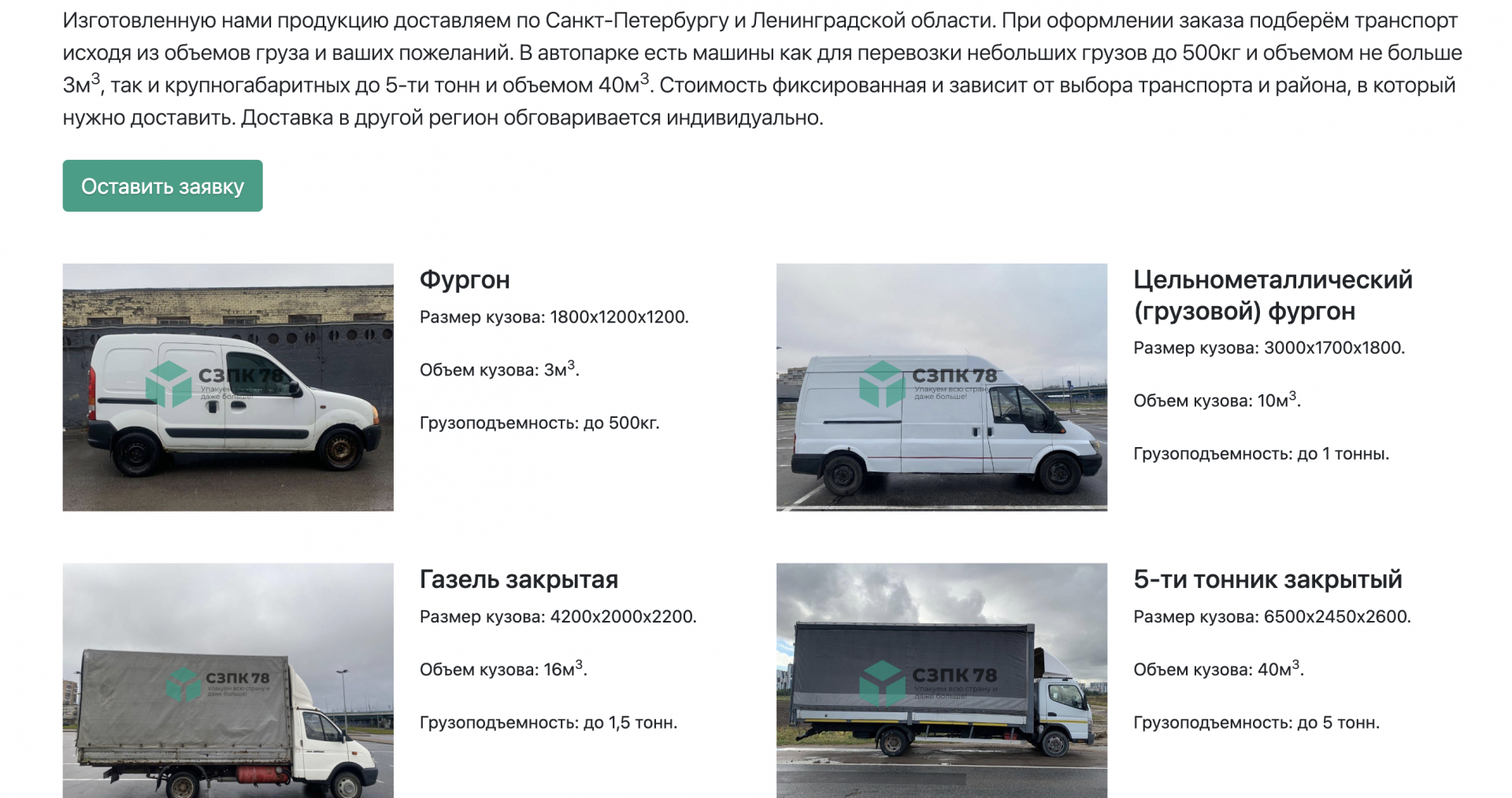 Страница доставки