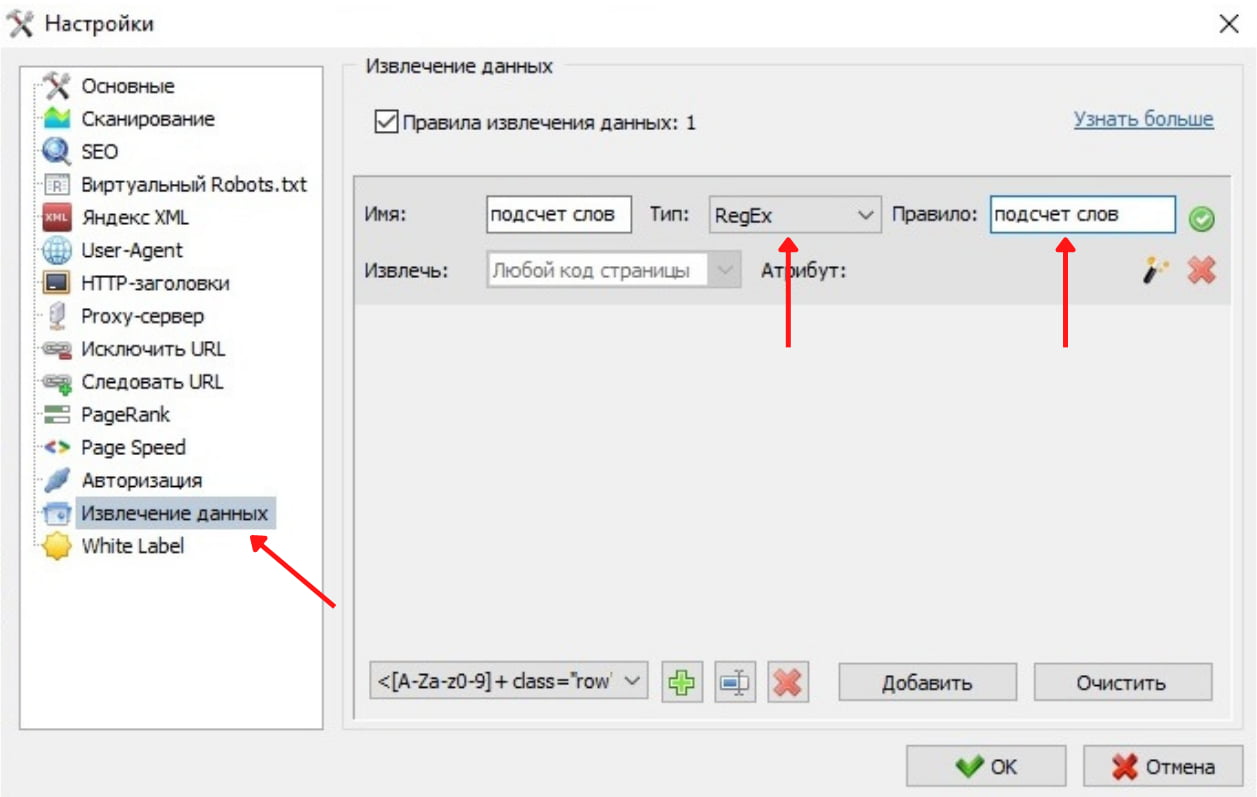 Ввод правила SiteAnalayzer