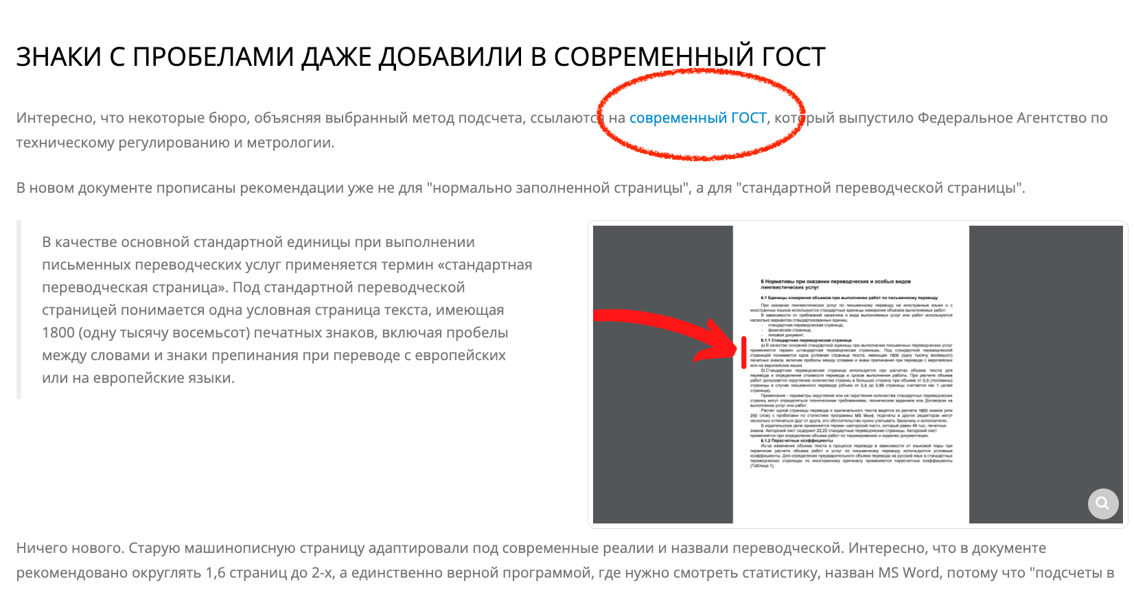 пример ссылки, которая дополняет статьи, а не заставляет ее покинуть