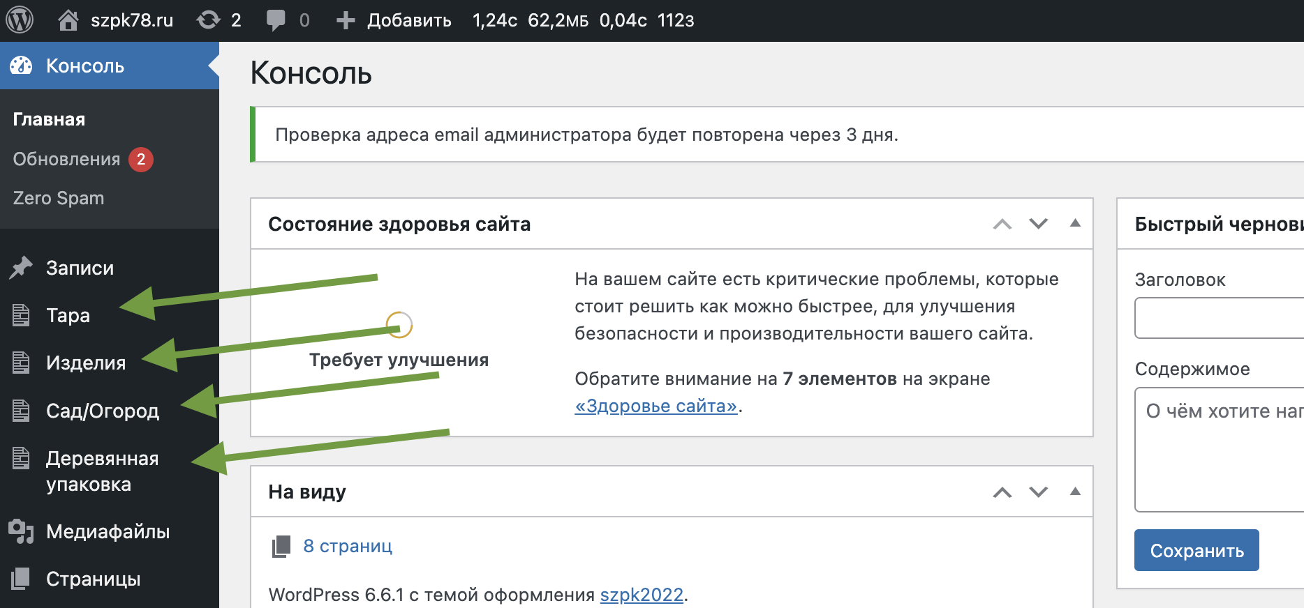 Удобная работа в админке