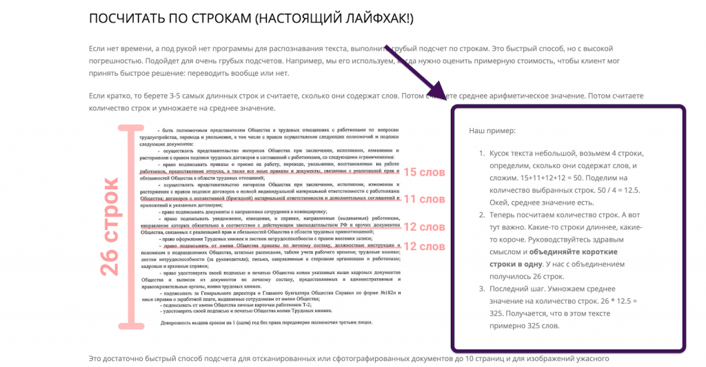 пример использования нумерованного списка