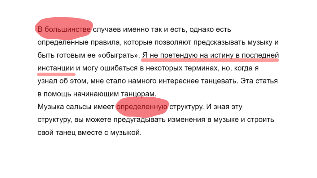 Пример вводной части статьи до рерайта