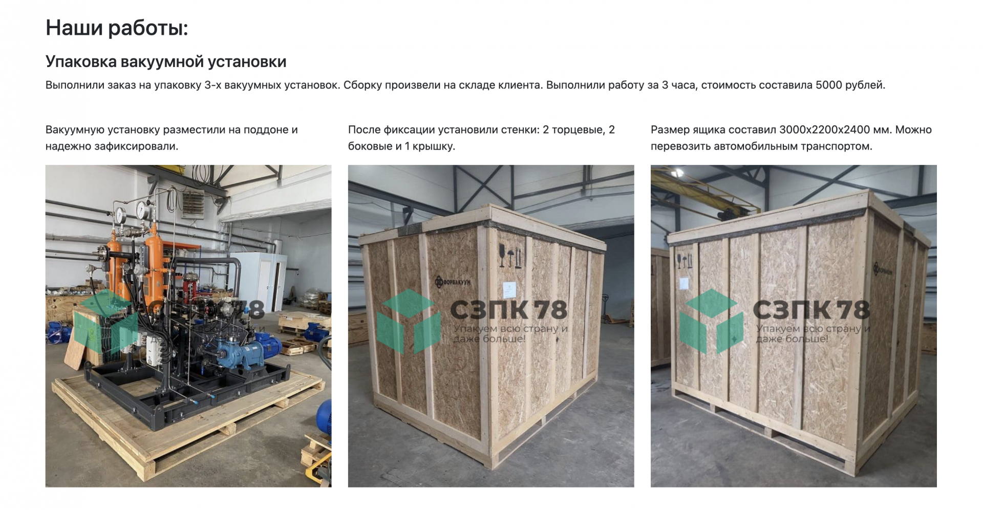 Страница упаковки