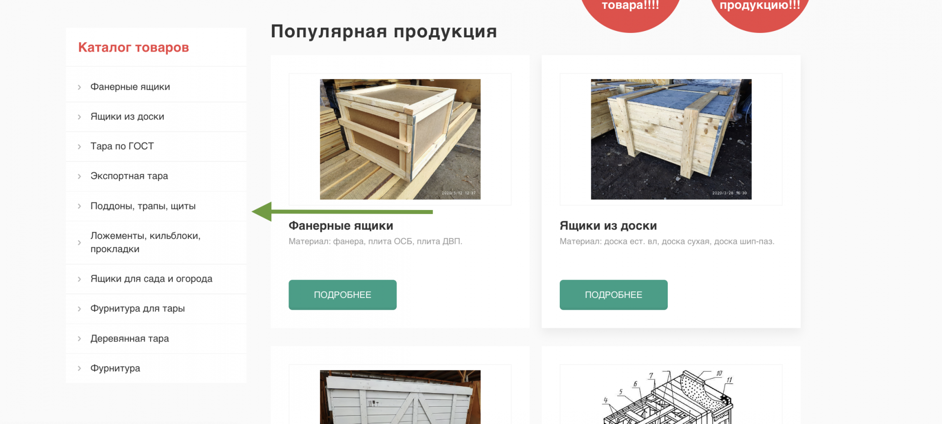 Количество страниц, что можно было добавить