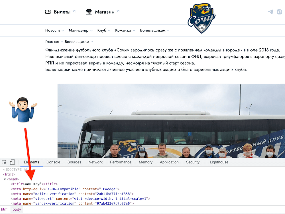 пример слишком общего тега title