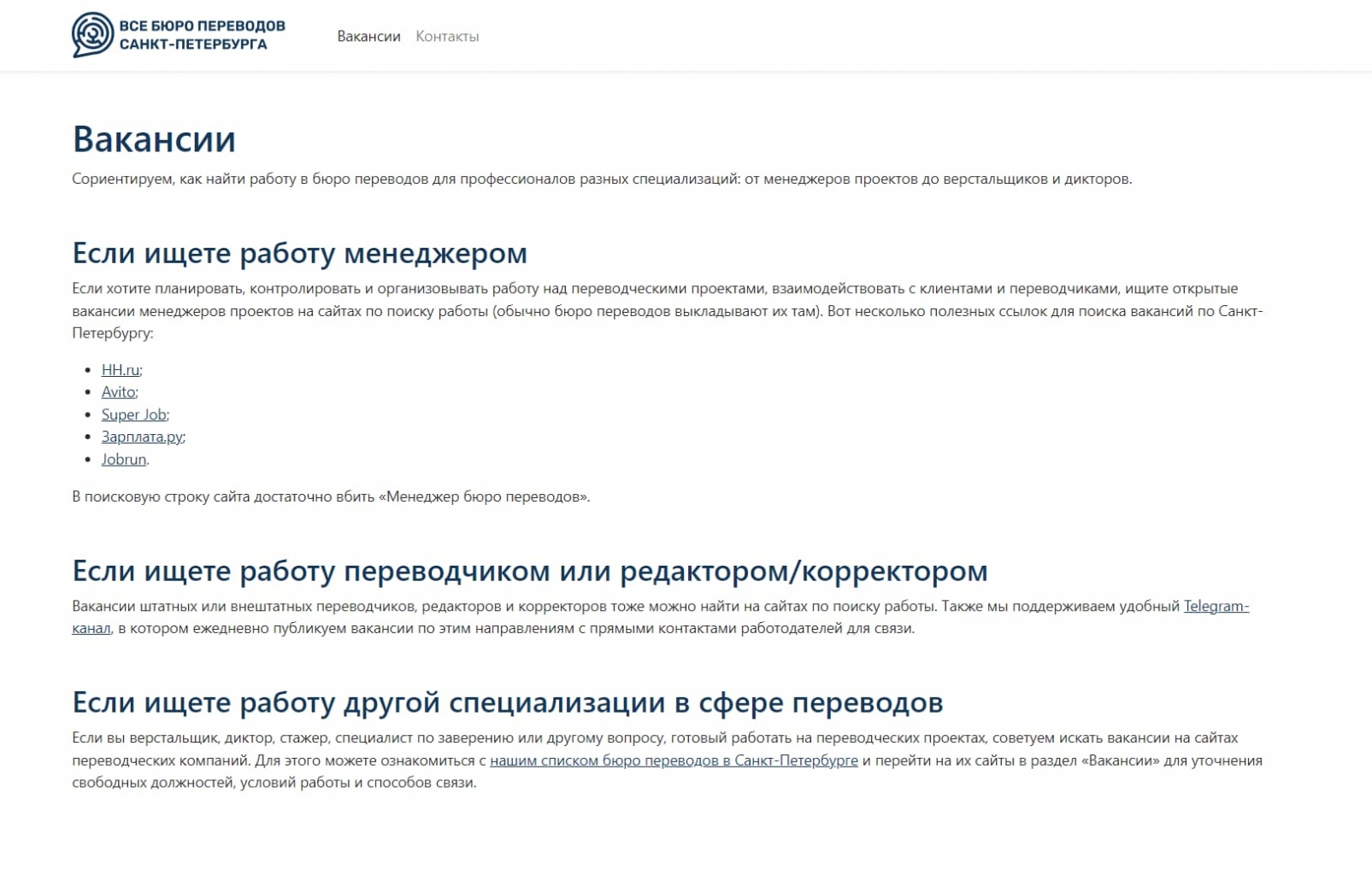 Как выглядит логотип на сайте