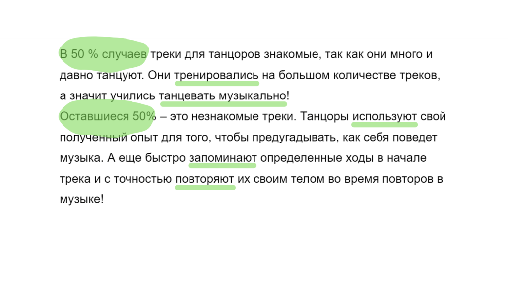Пример вводной части статьи после рерайта