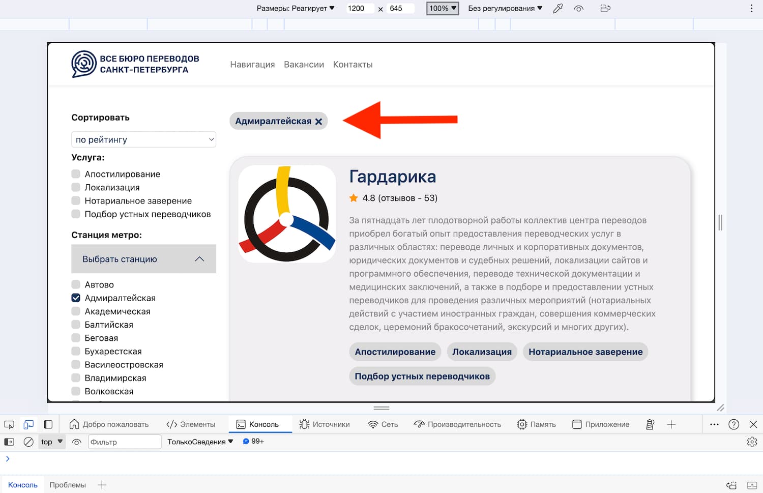 скрин исправленной плашки на разрешении 1200px