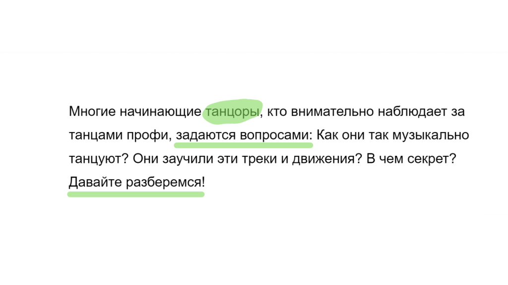 Пример рерайта вводной части статьи