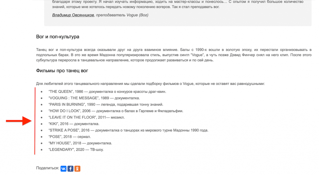пример использования ненумерованного списка