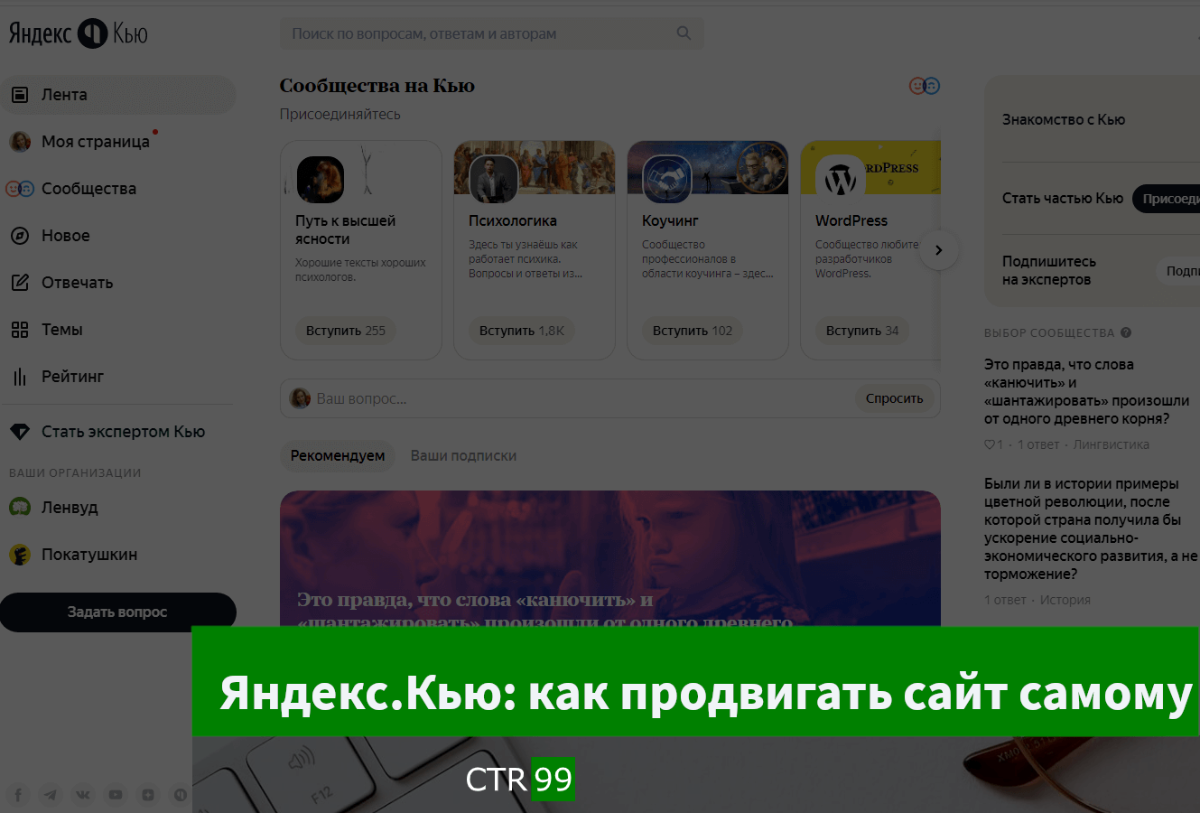 Как использовать Яндекс.Кью для продвижения бизнеса