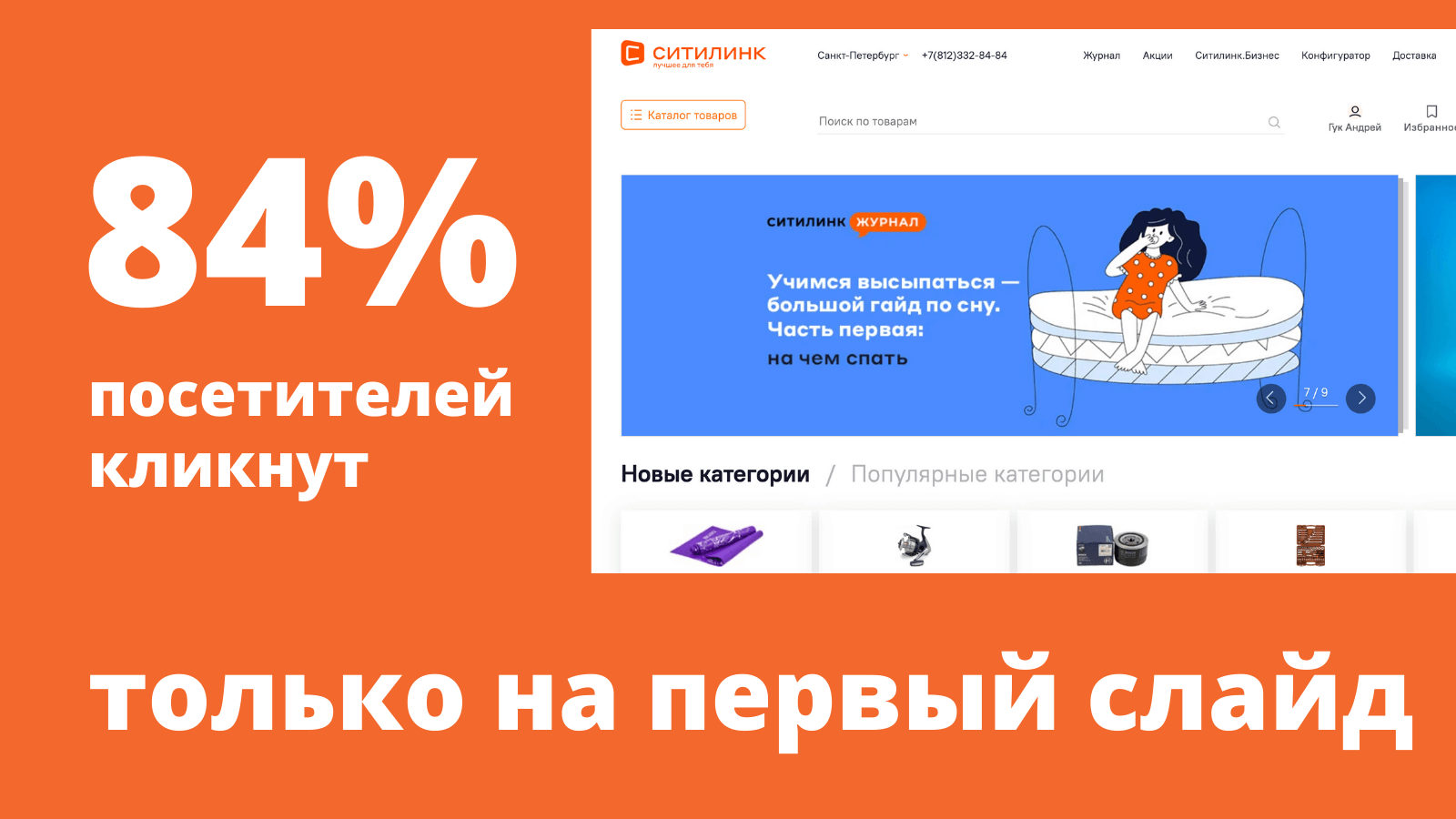 Слайдеры – зло, от которого нужно немедленно отказаться