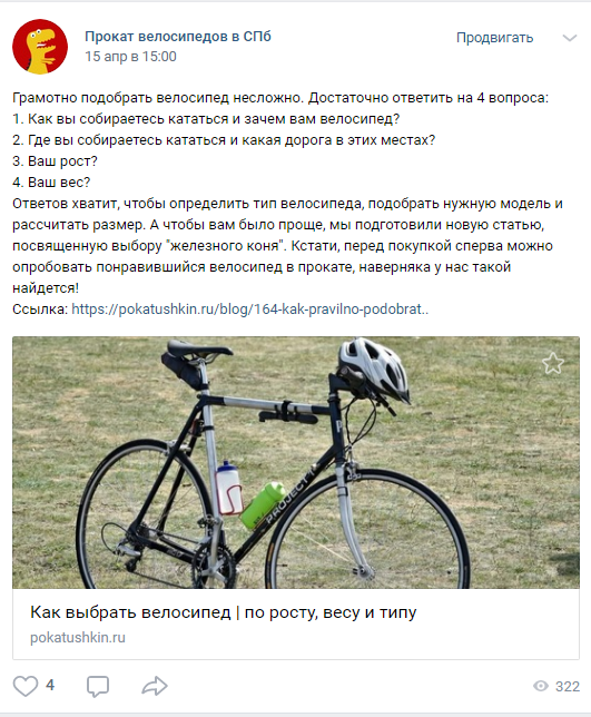 Пример анонса статьи во Вконтакте