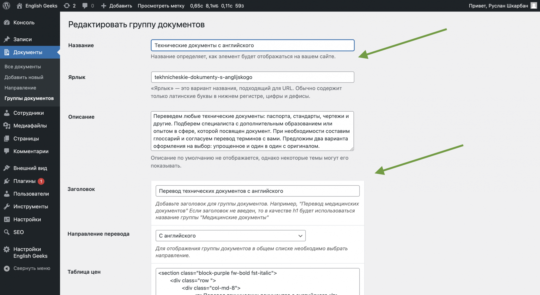 Настройка открытой таксономии