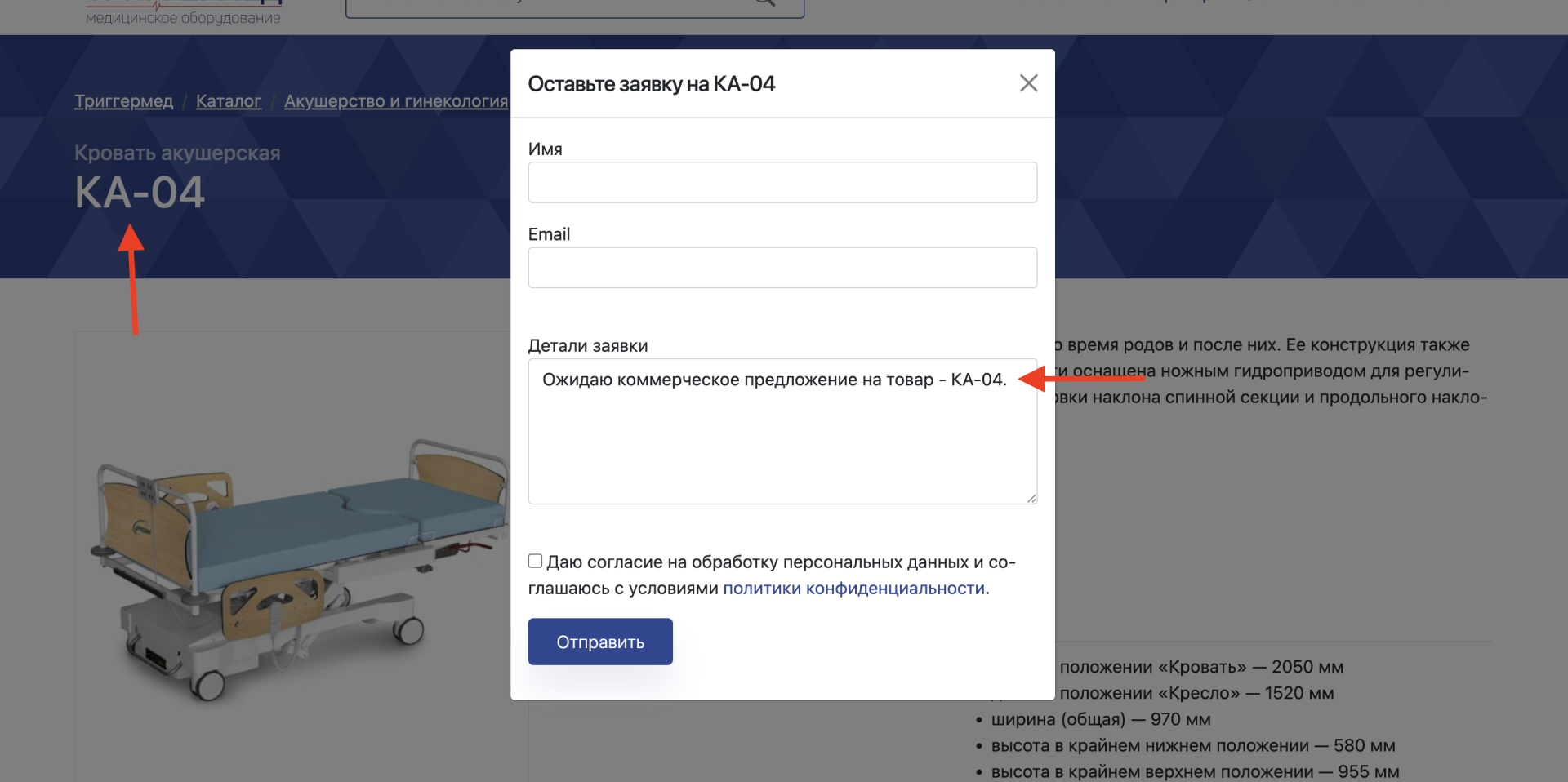 Пример добавленного функционала, товар 2