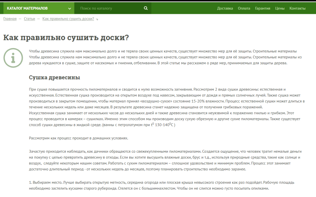 Фрагмент статьи до переработки