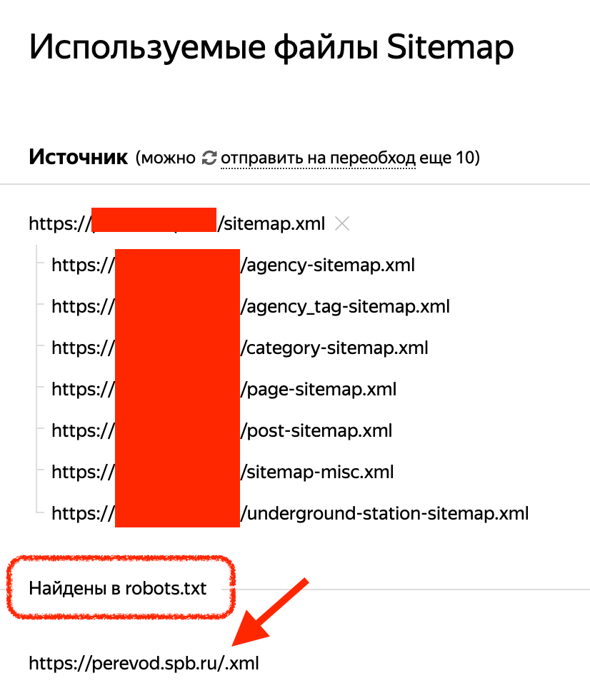 Скриншот из Яндекс Вебмастера